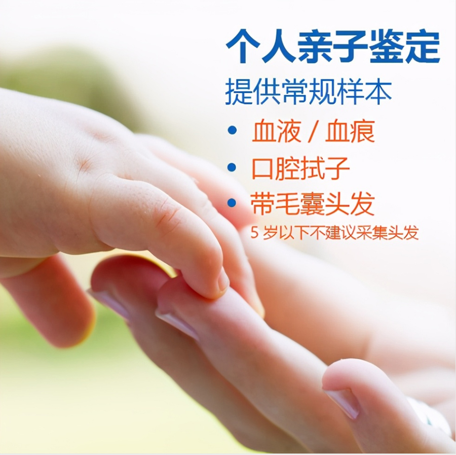 南京司法DNA鉴定多少钱,南京正规的司法亲子鉴定机构