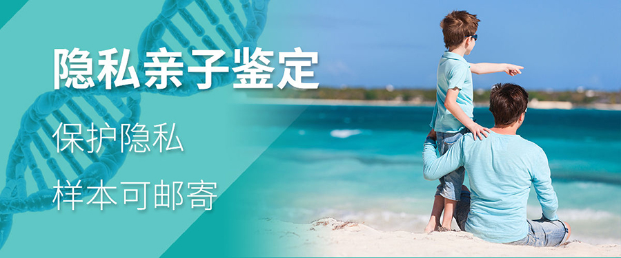 南京亲子鉴定哪家机构更好,
